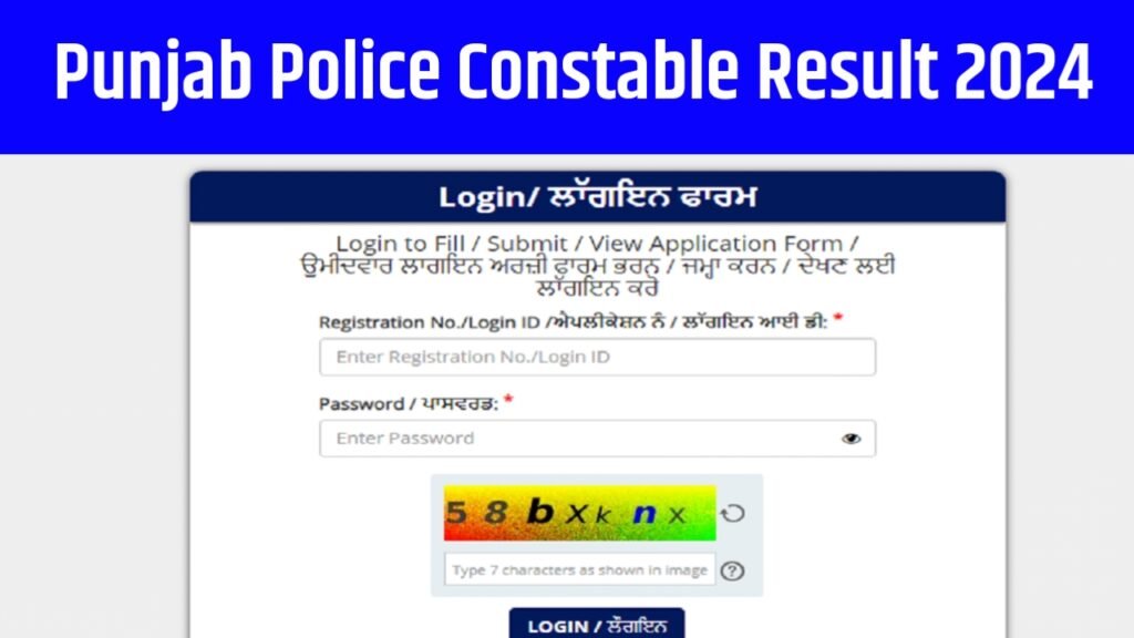 Punjab Police Constable Result 2024, Cut-off Marks, Selection Process, Scorecard Download Link @punjabpolice.gov.in