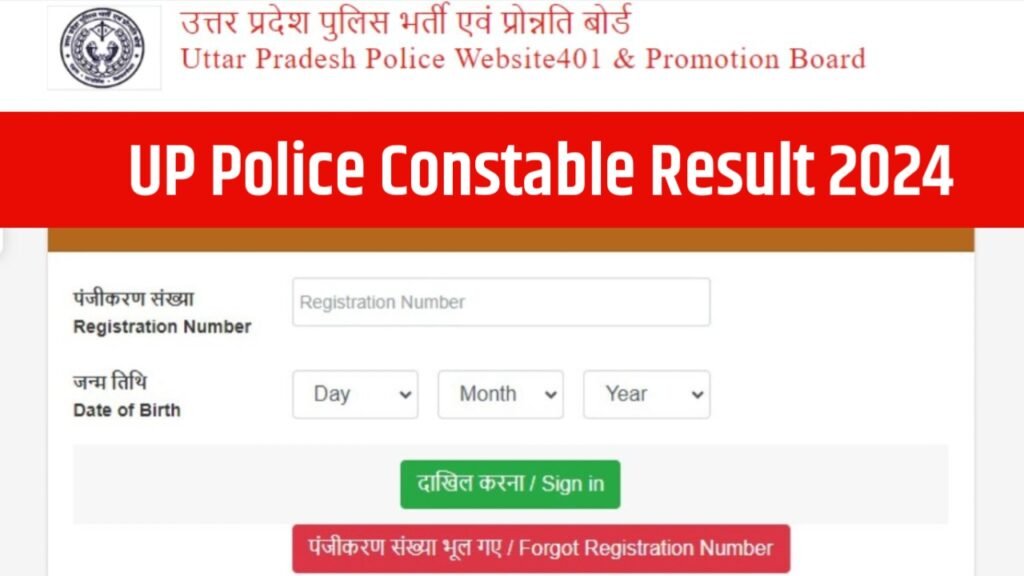 UP Police Constable Result 2024, Check Cut-off Marks, Merit List PDF Download @uppbpb.gov.in