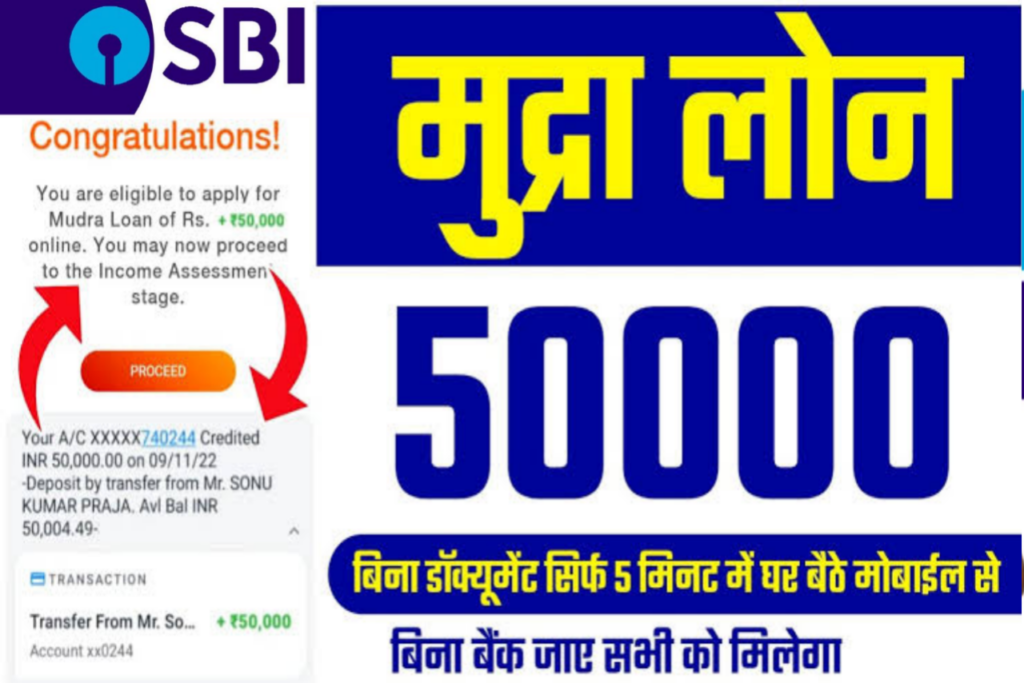 SBI Instant Personal Loan 2023: 5 मिनट में 50000 अपने खाते में प्राप्त करें