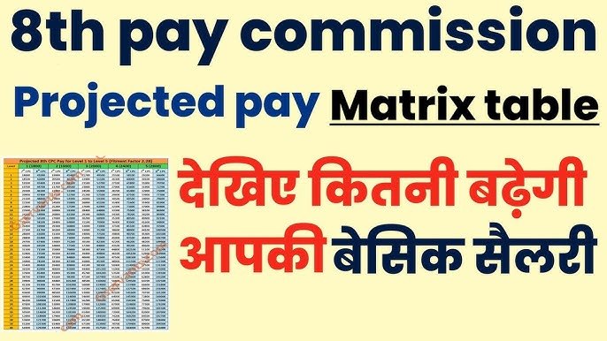 8th Pay Commission salary: बड़ी खुशखबरी यहां देखें Pay matrix