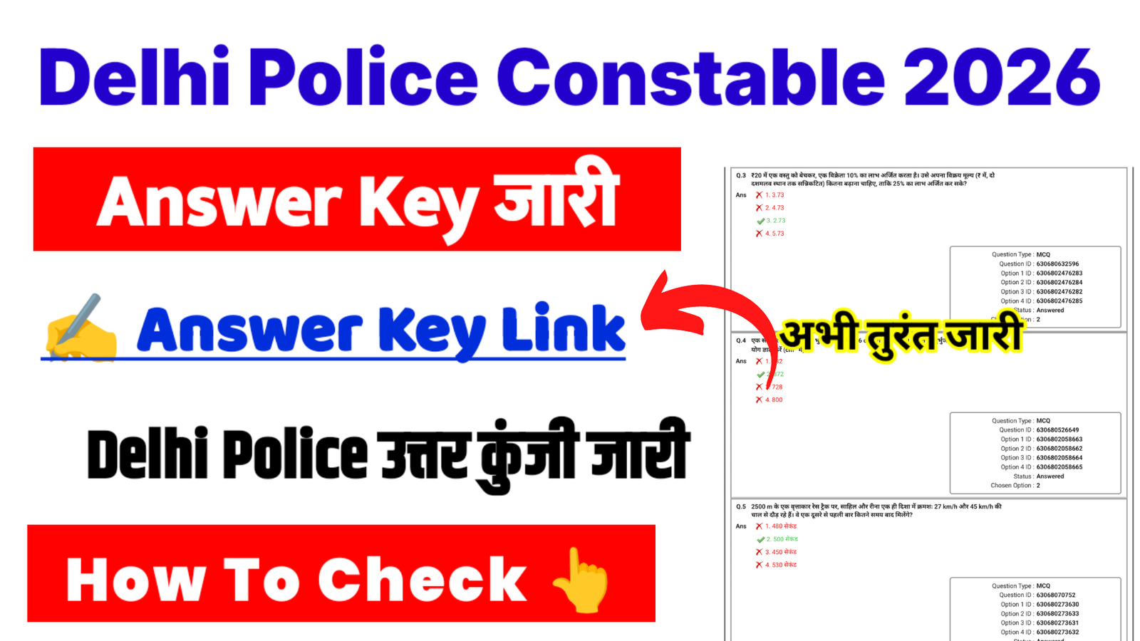 Delhi Police Constable Answer Key 2025