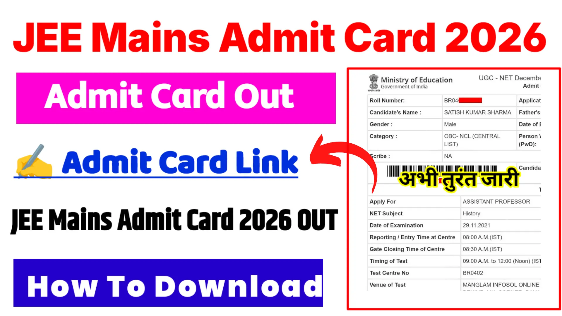 JEE Mains Admit Card 2026