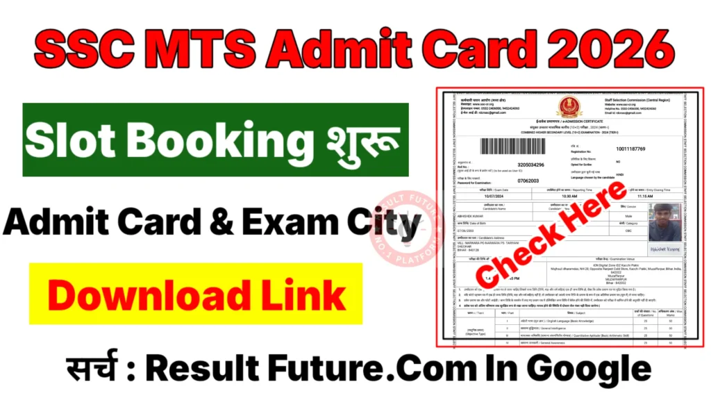 SSC MTS Admit Card 2026