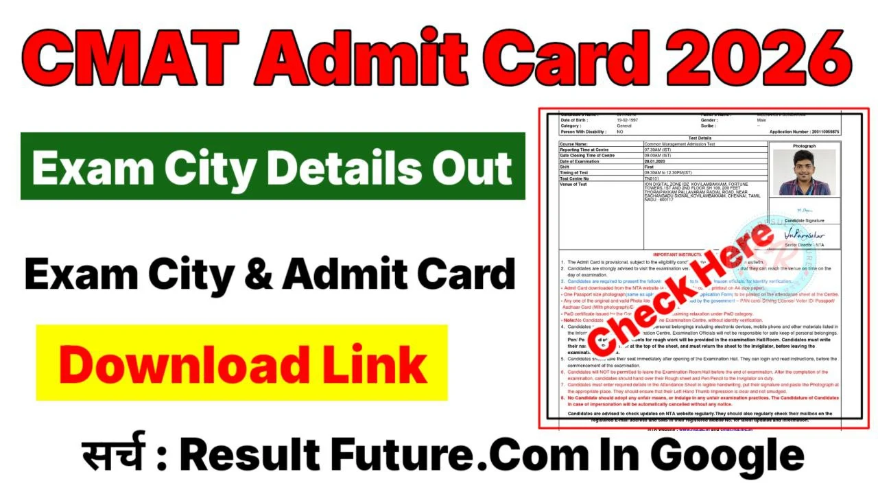CMAT Admit Card 2026