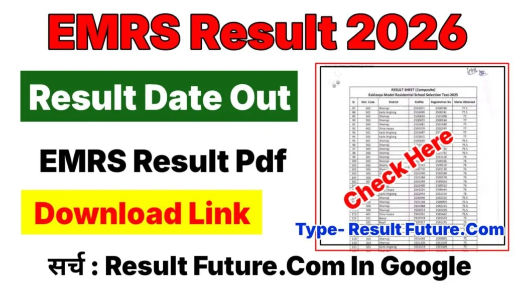EMRS Result 2026
