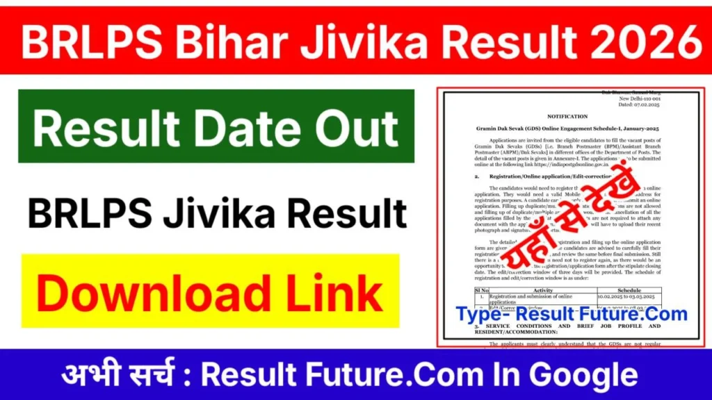 BRLPS JEEVIKA Result 2026