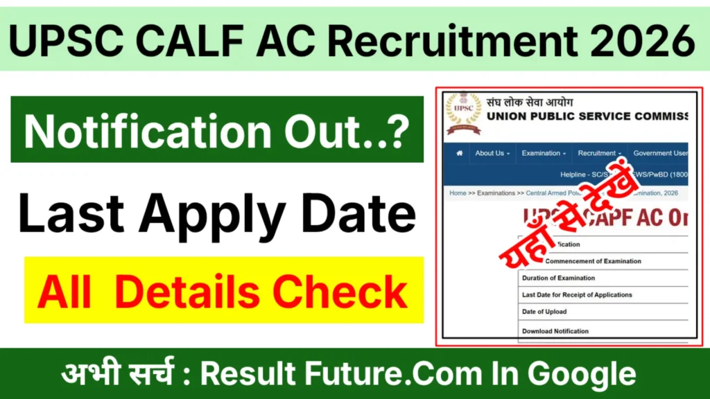 UPSC CAPF AC Recruitment 2026