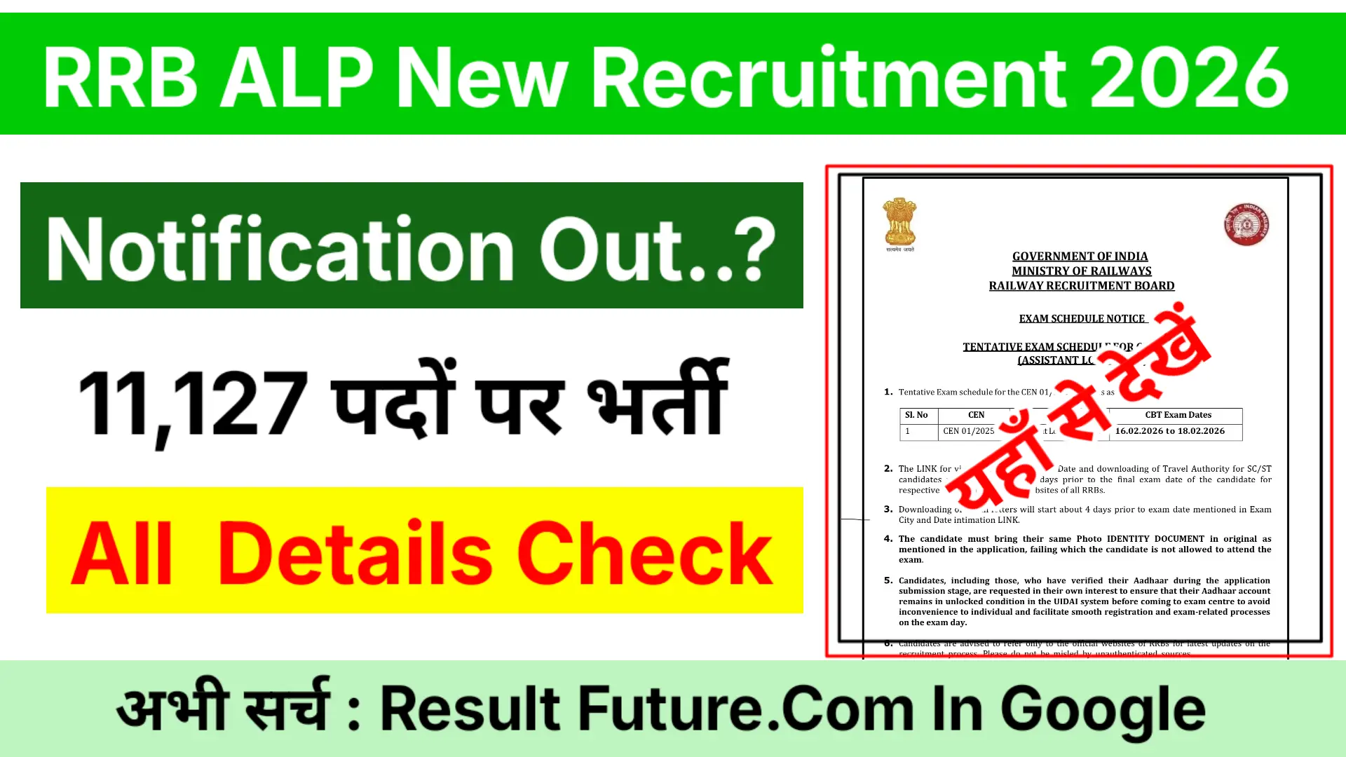 RRB ALP New Vacancy 2026