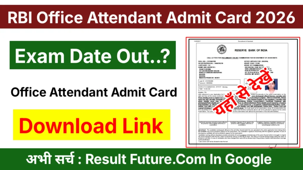 RBI Office Attendant Admit Card 2026