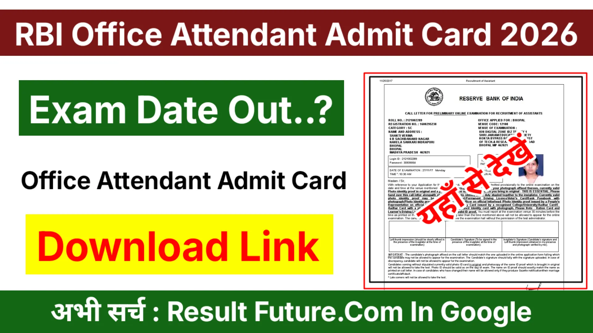 RBI Office Attendant Admit Card 2026