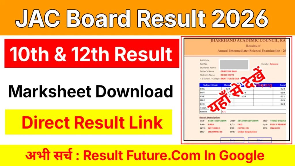 JAC Board 10th & 12th Result 2026