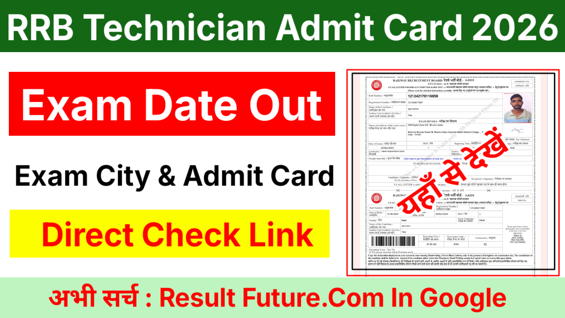 RRB Technician Admit Card 2026
