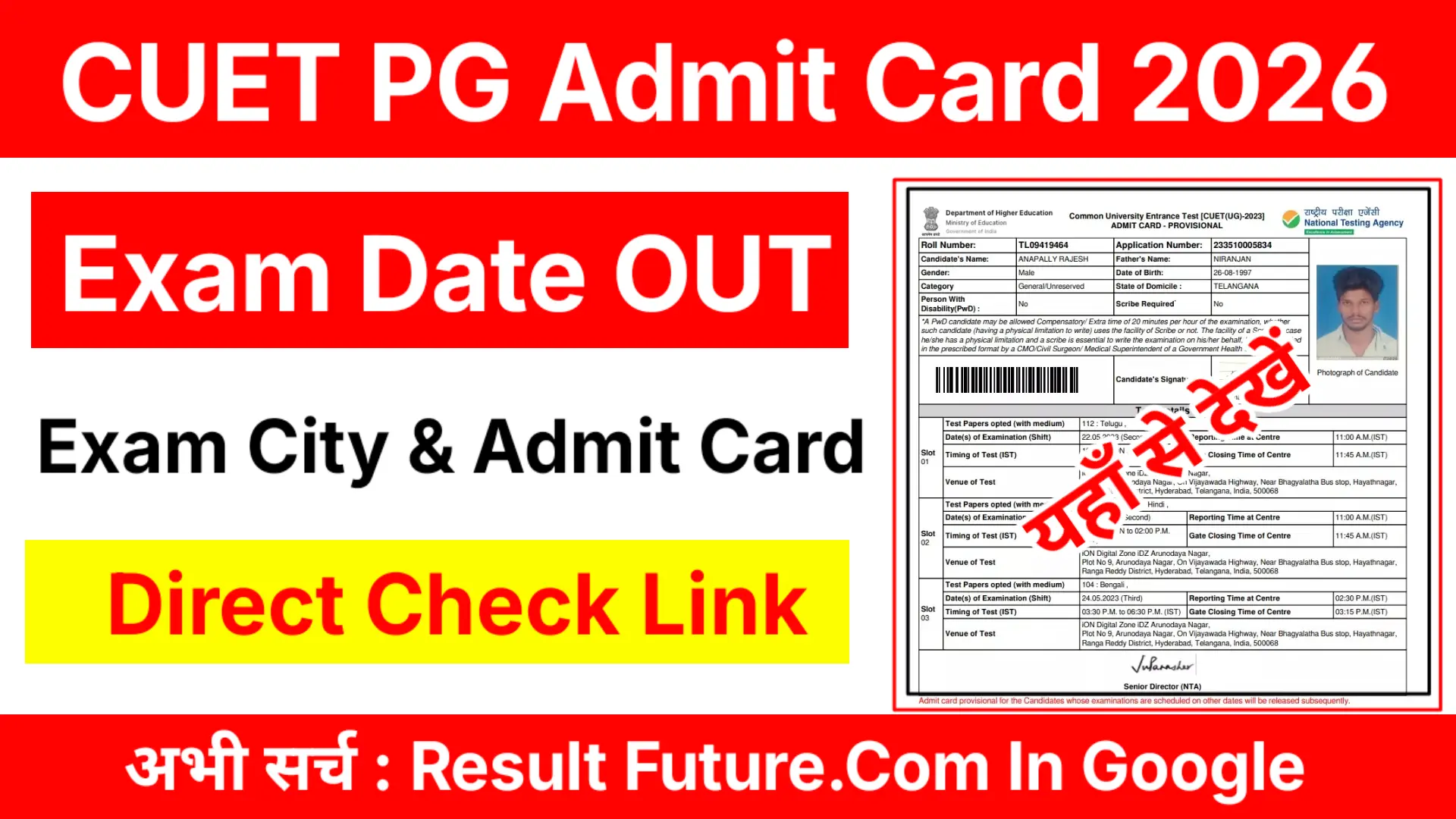 CUET PG Admit Card 2026