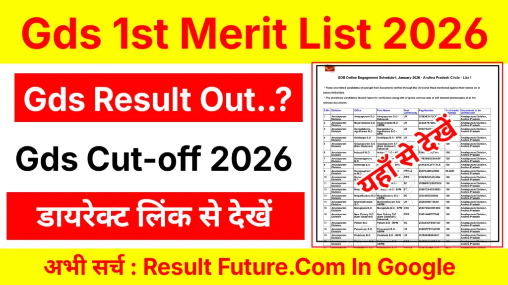 India Post Gds 1st Merit List 2026