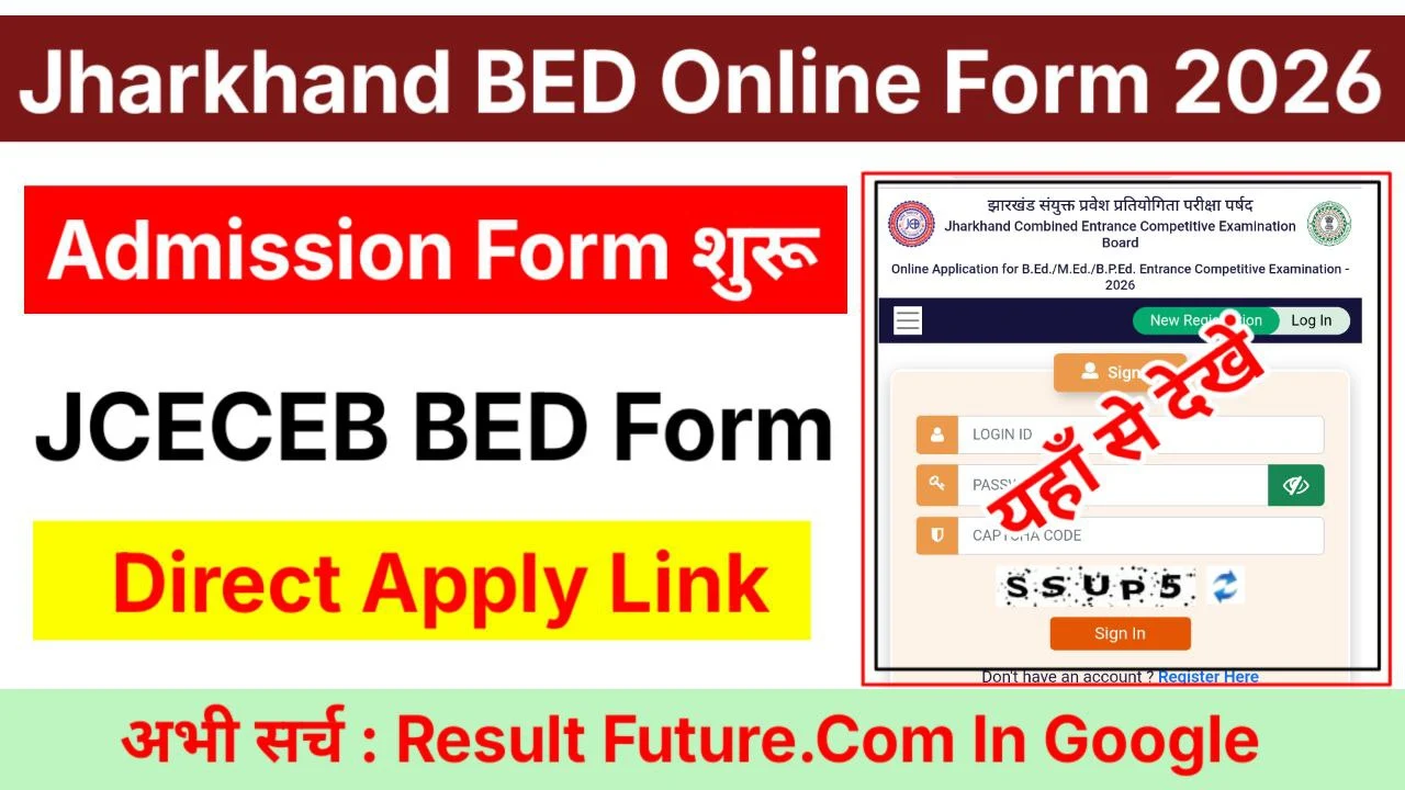 Jharkhand BEd Entrance Exam 2026
