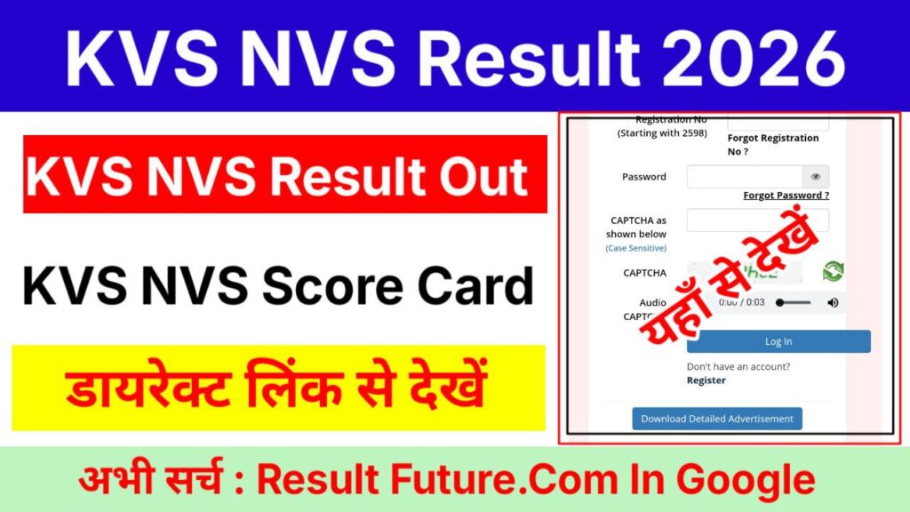 KVS NVS Result 2026