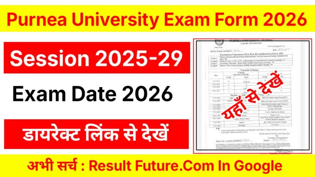 Purnea University UG 1st Semester Exam Form 2025-29