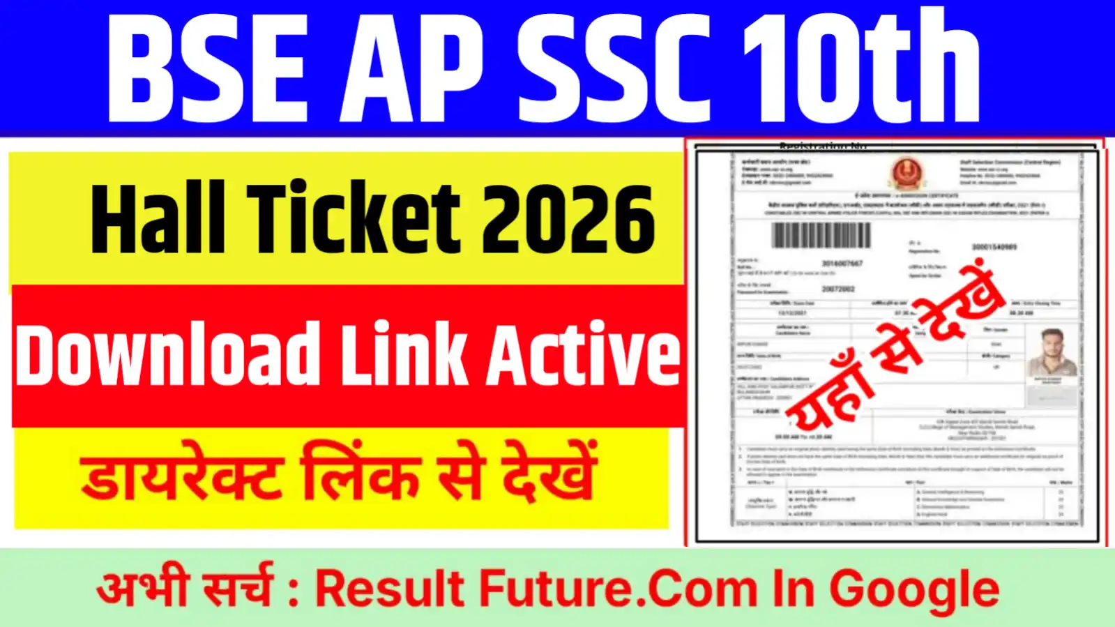 BSE AP SSC 10th Hall Tickets 2026