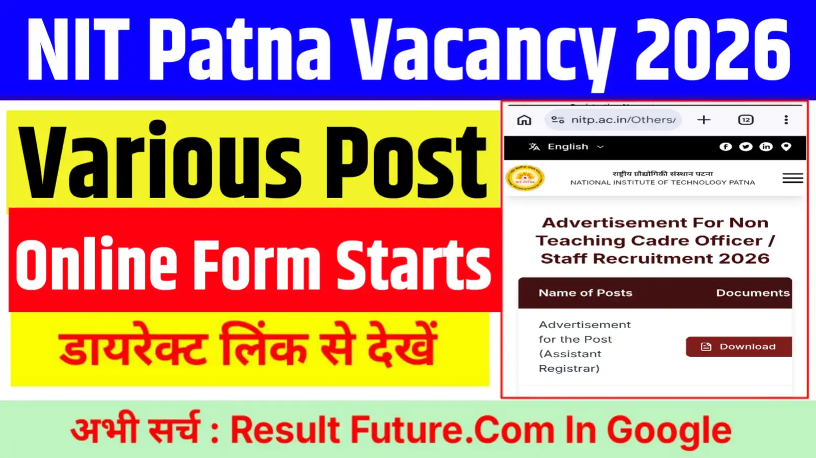 NIT Patna Vacancy 2026