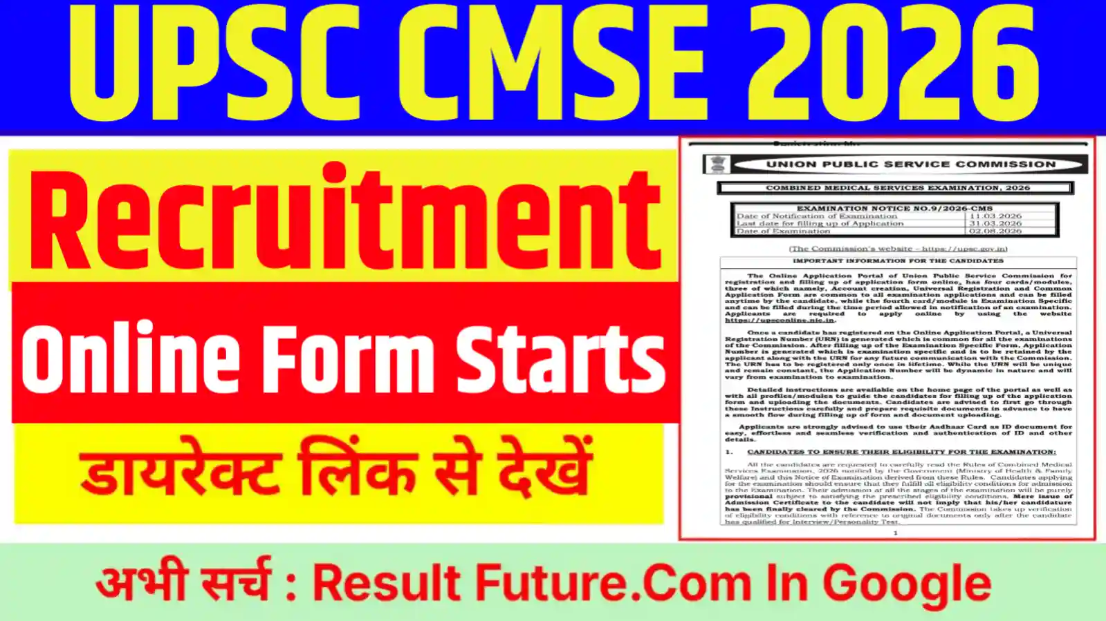 UPSC CMS Recruitment 2026