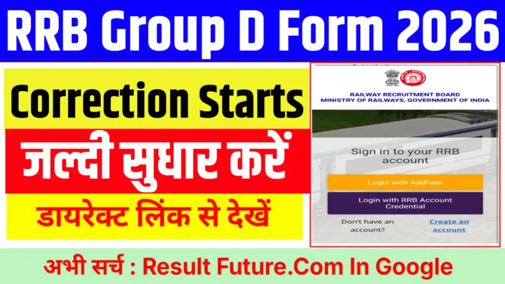 RRB Group D Form Correction 2026