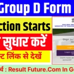 RRB Group D Form Correction 2026