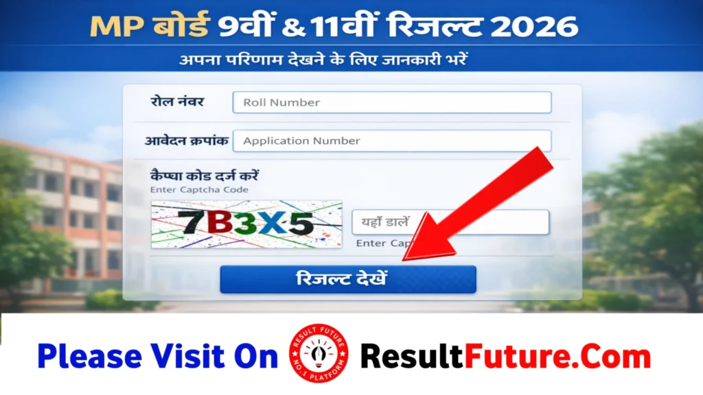 MP Board Class 9th 11th Result 2026