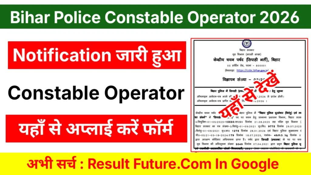 Bihar Police CSBC Constable Operator Recruitment 2026