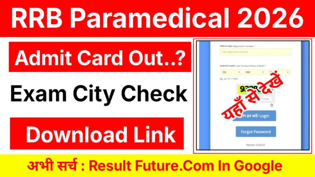 RRB Paramedical Admit Card 2026