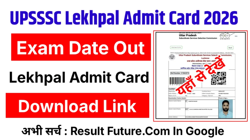 UPSSSC Lekhpal Admit Card 2026