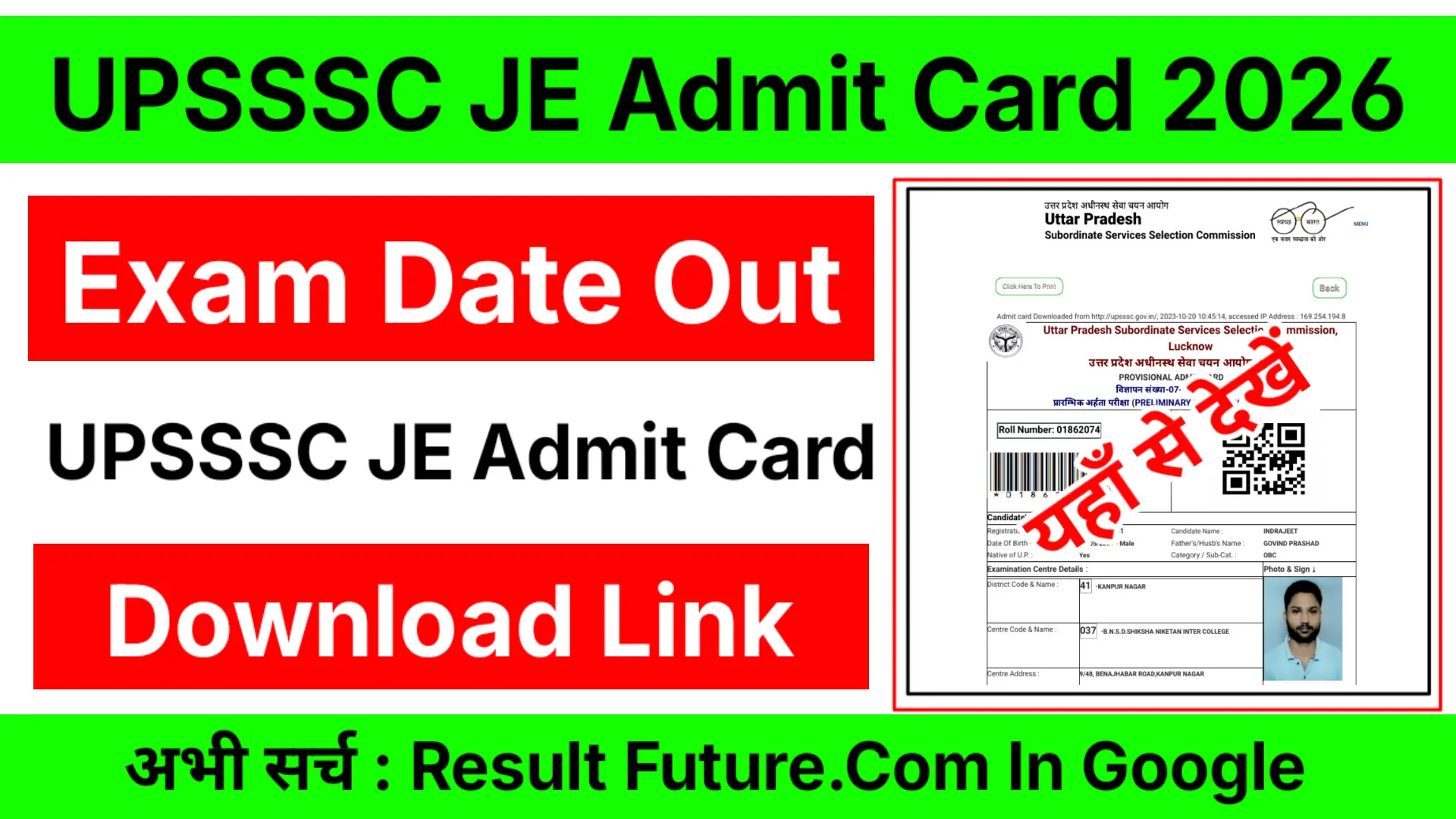 UPSSSC JE Admit Card 2026