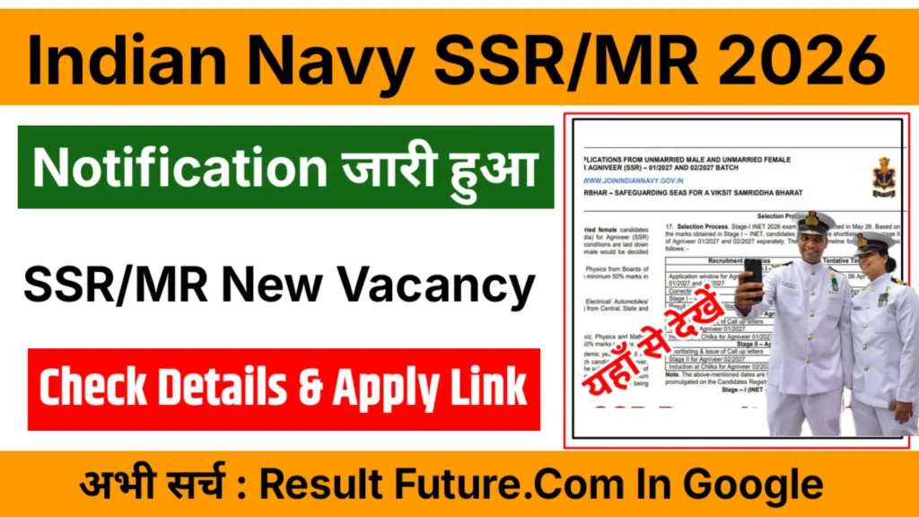 Indian Navy Agniveer SSR / MR Recruitment 2026