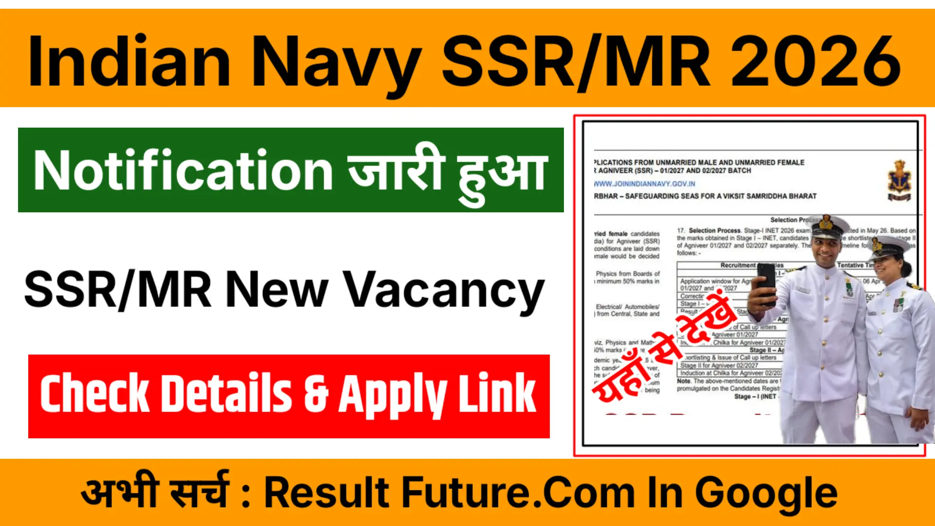 Indian Navy Agniveer SSR / MR Recruitment 2026