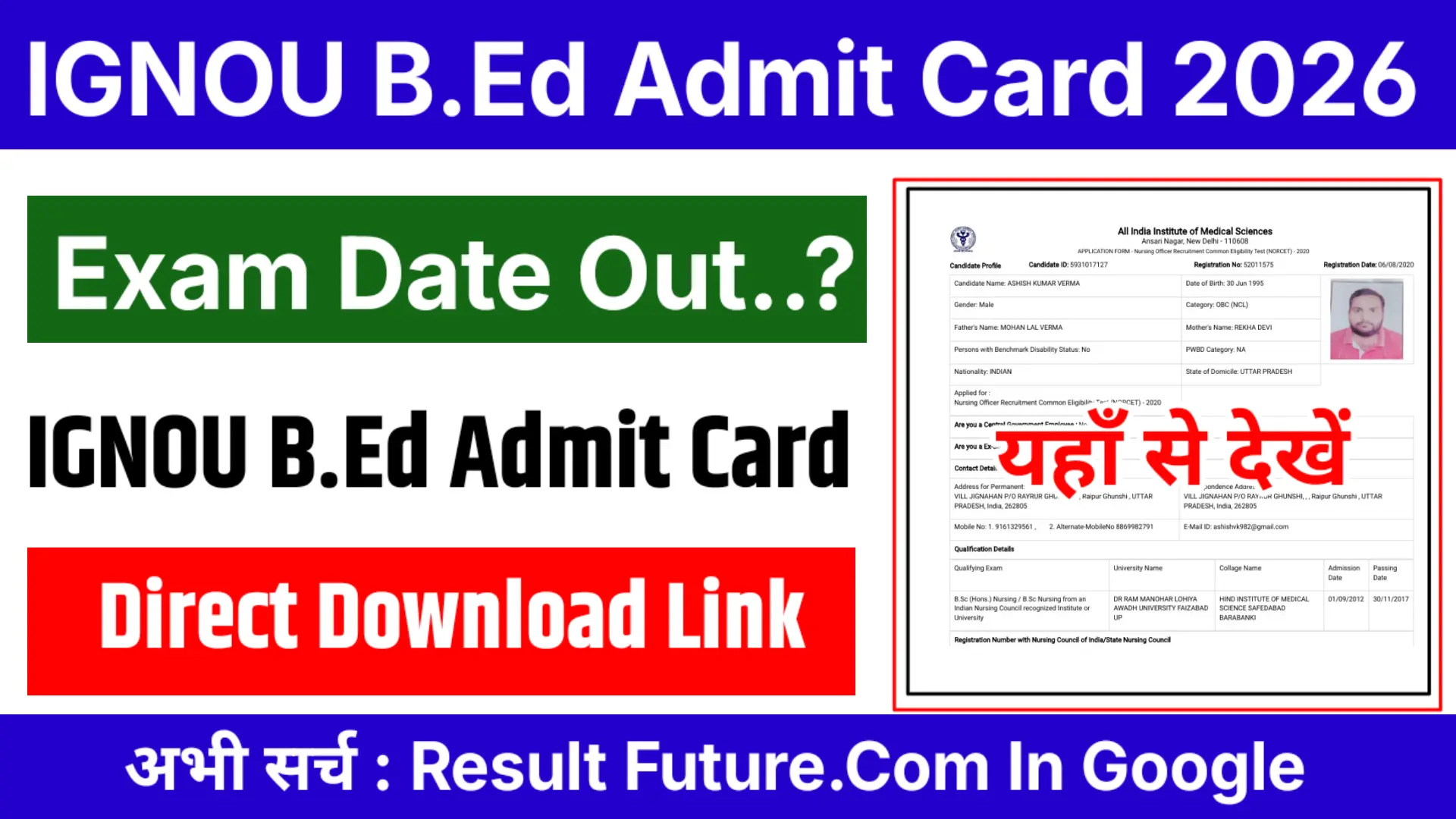 IGNOU B.Ed Admit Card 2026