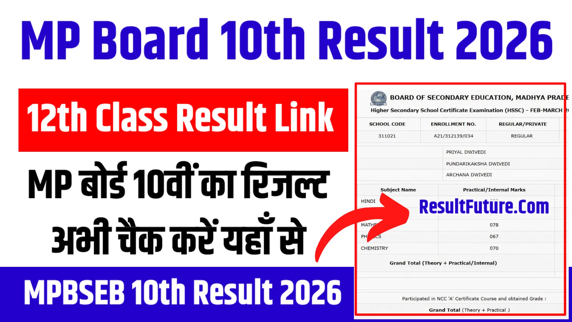 MP Board 10th Result 2026