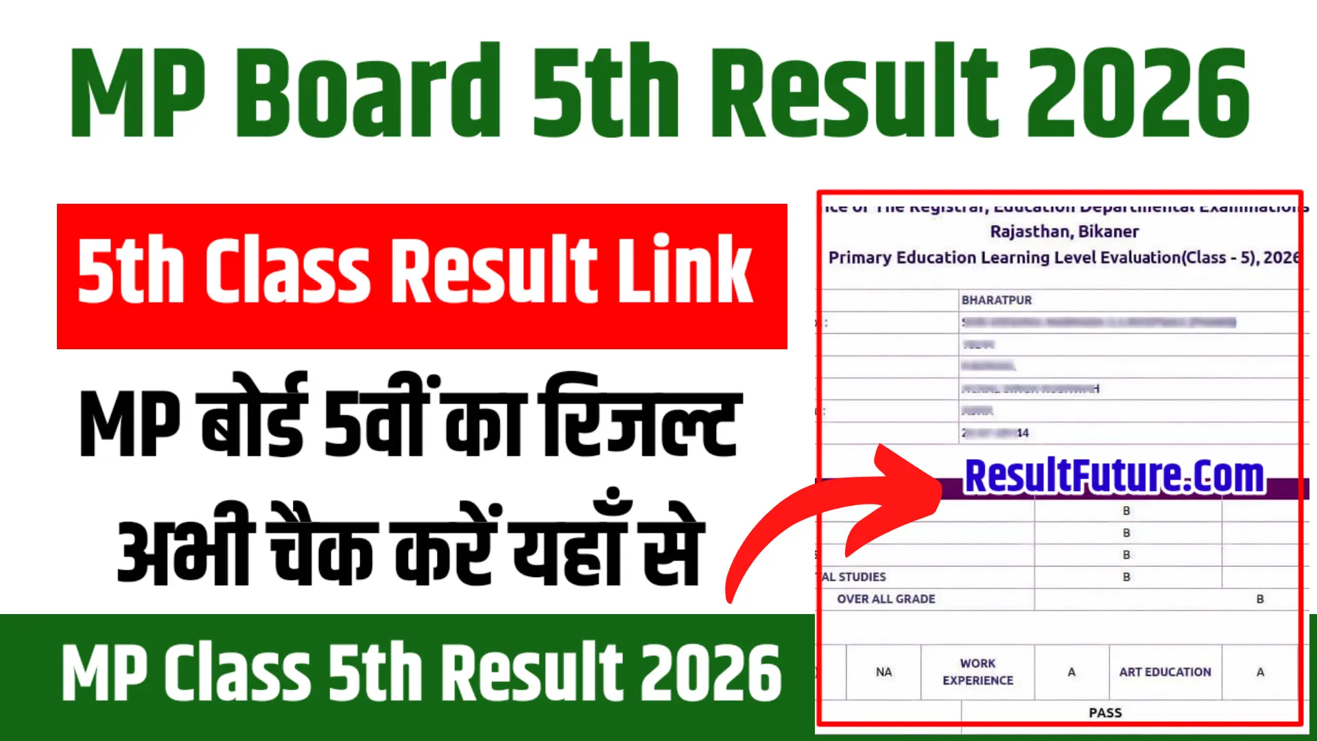 MP Board 5th Result 2026