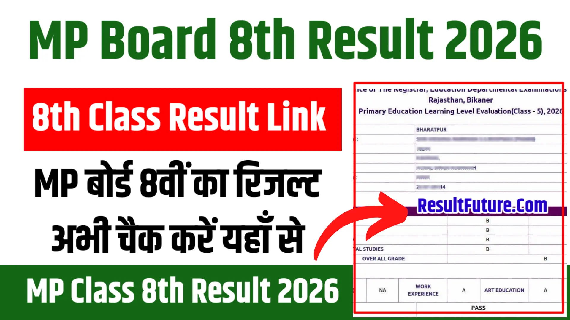 MP Board 8th Result 2026