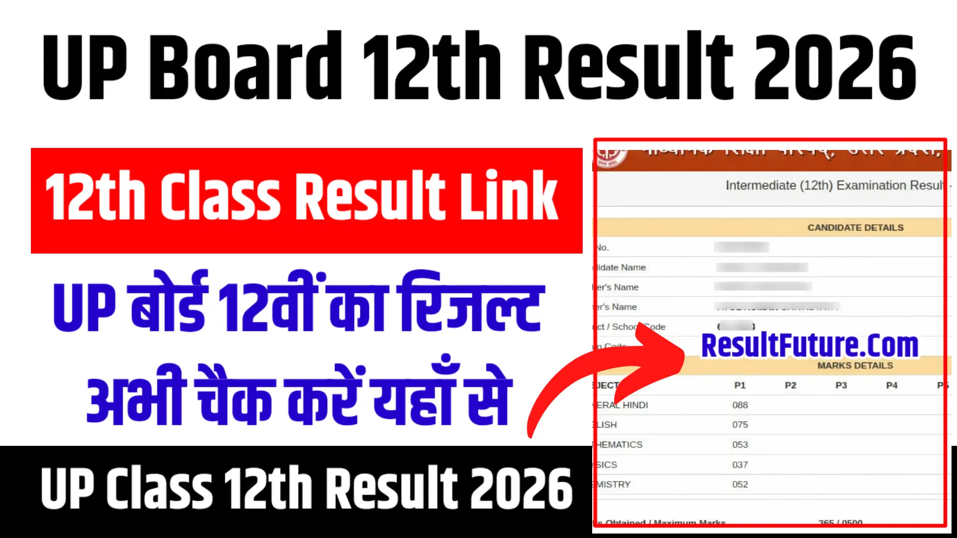 UP Board 12th Result 2026