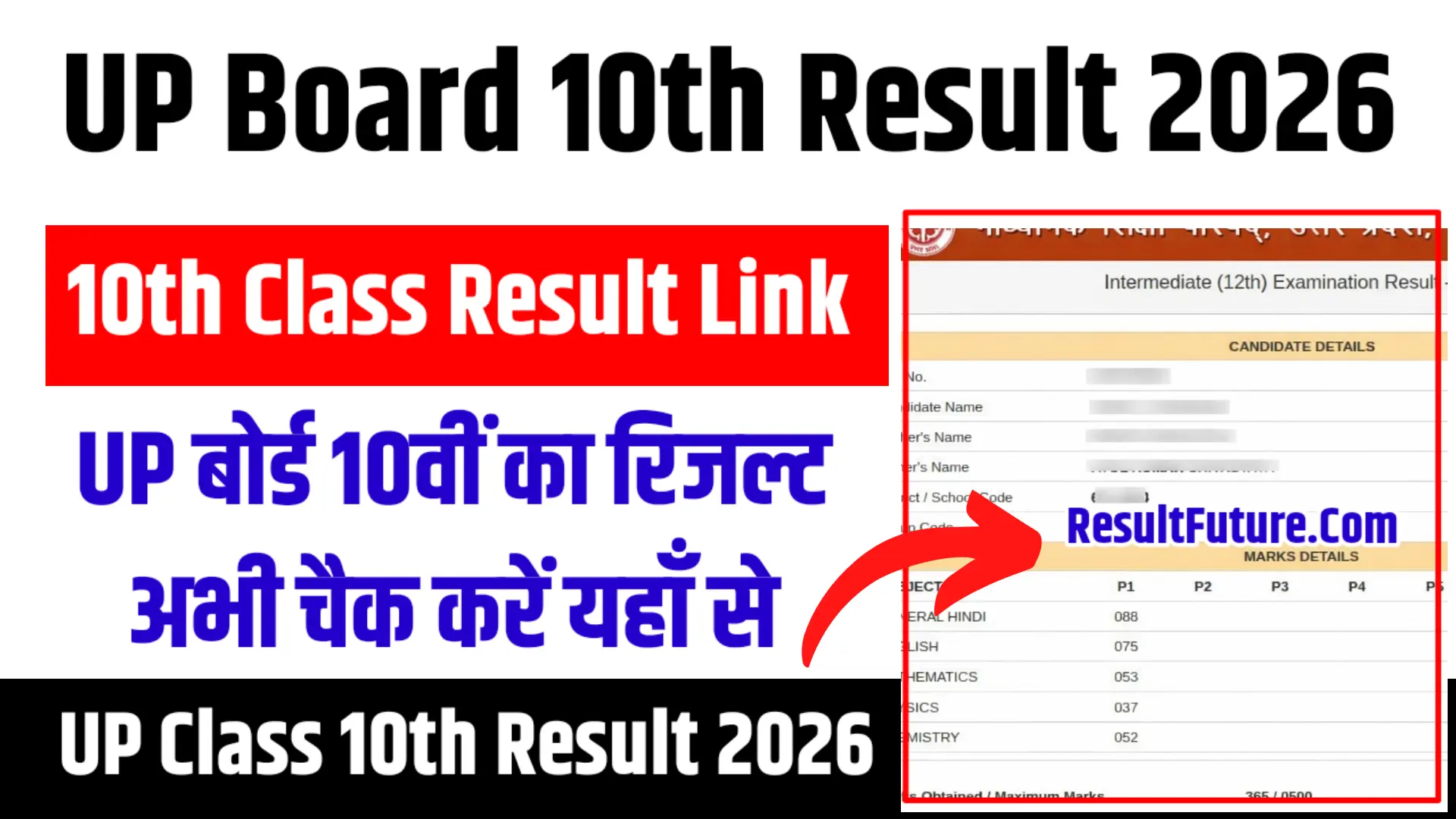 UP Board 10th Result 2026