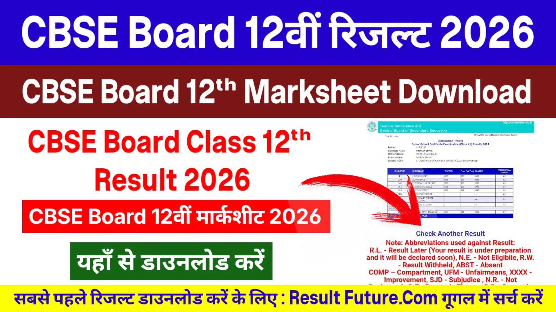CBSE Board Class 12th Result 2026