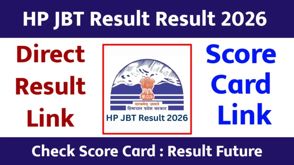 HP JBT Result 2026