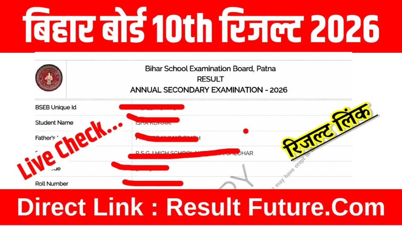 Bihar Board 10th Result 2026