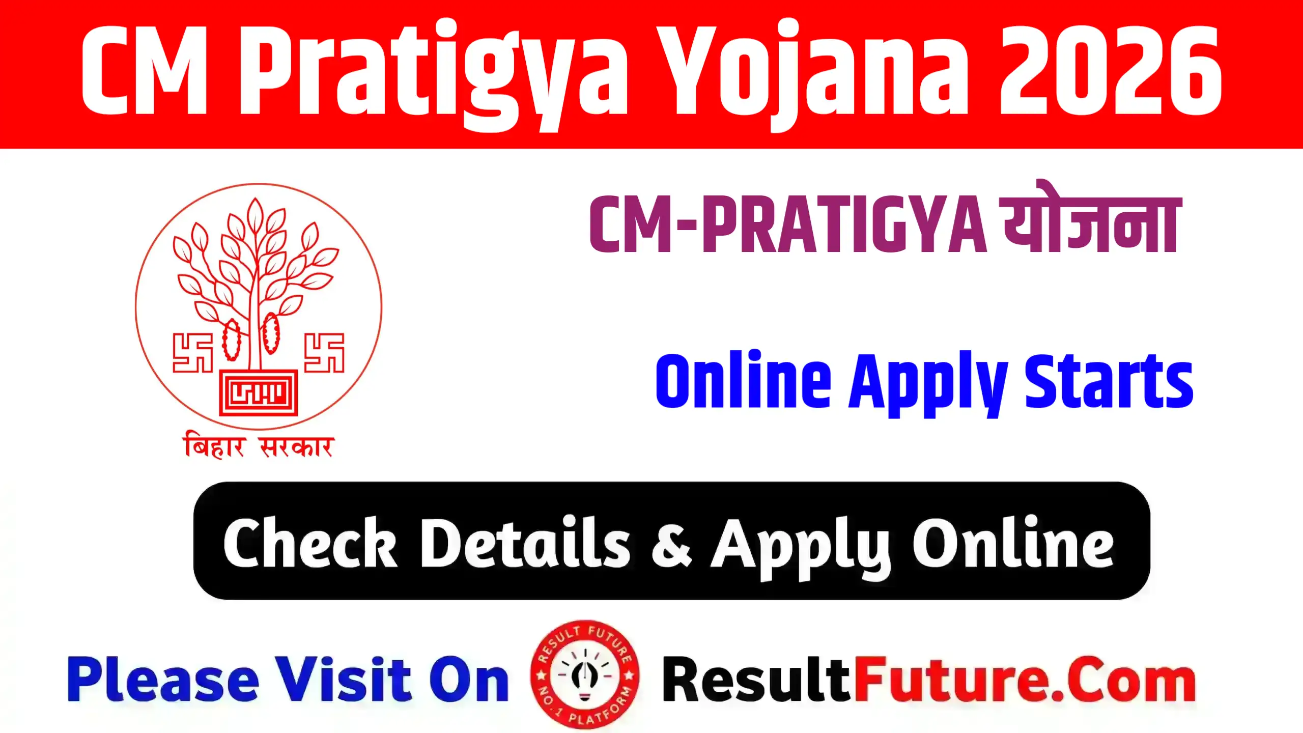 CM Pratigya Yojana 2026