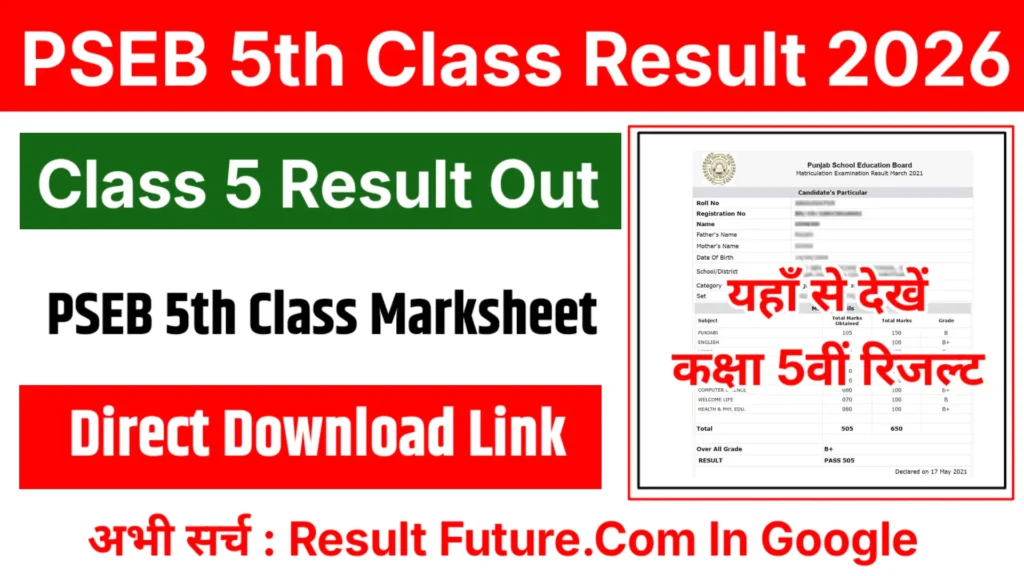 PSEB 5th Result 2026