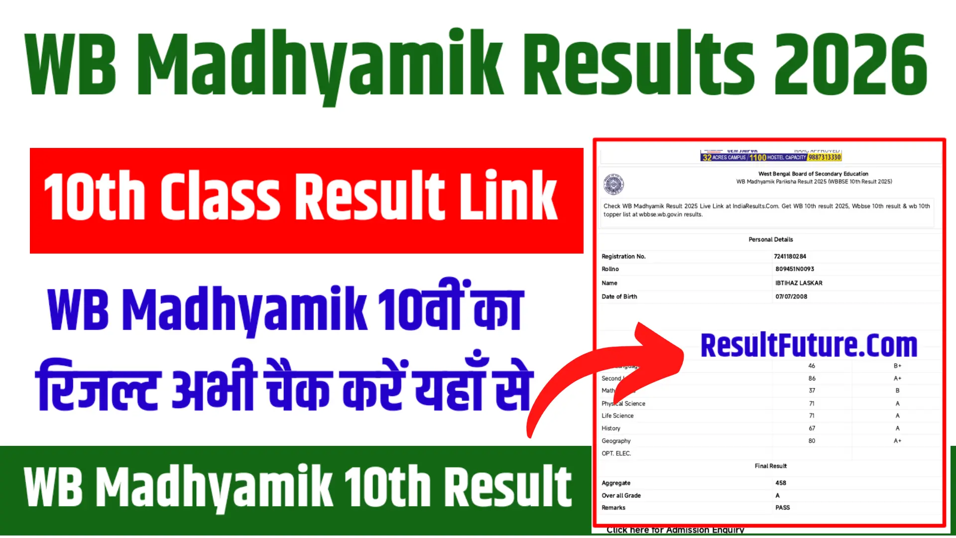 WB Madhyamik Results 2026
