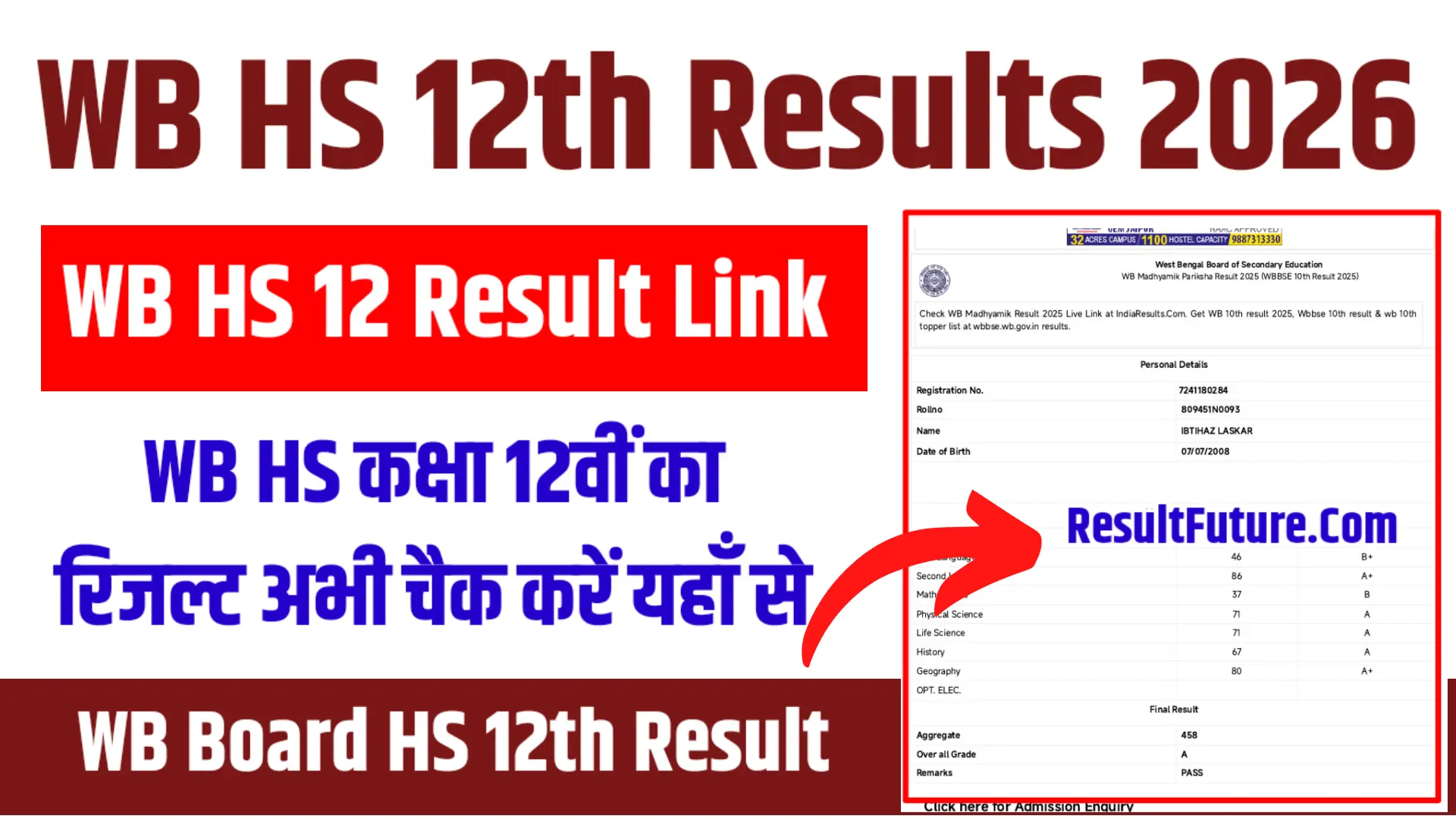 WB HS Result 2026