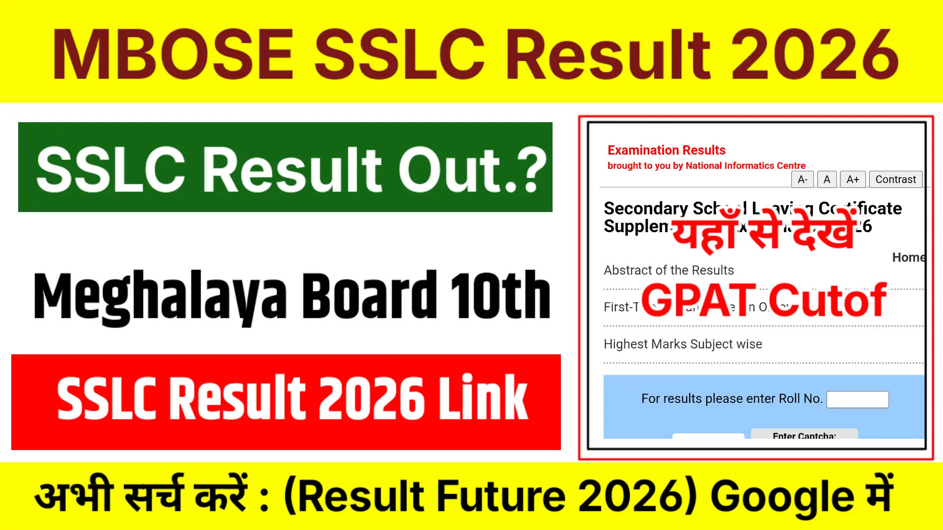 MBOSE SSLC Result 2026