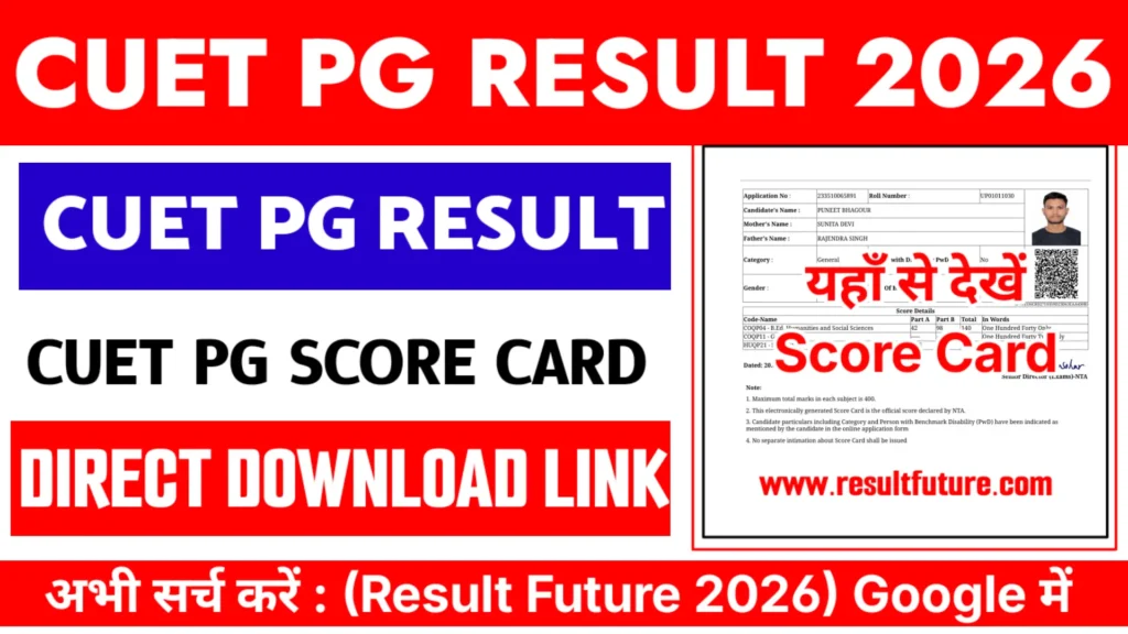 CUET PG Result 2026