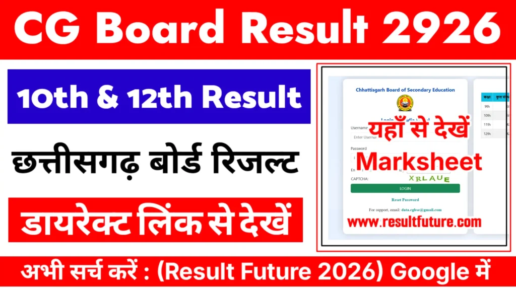 CG Board Result 2026 : Today Out At 2:30 PM