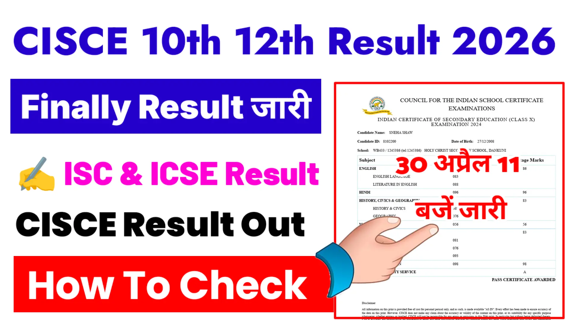 CISCE Board